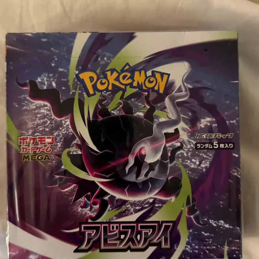 [BUNJANG] Pokemon Card Abyss Rising Japanese Edition Booster Box Sealed / 포켓몬카드 어비스아이 일판 미개봉 슈링크 O