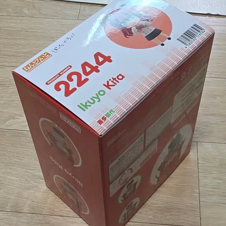 [BUNJANG] Bocchi the Rock! Ikuyo Kita Nendoroid (Sealed) / (미개봉) 봇치더락 키타 넨도