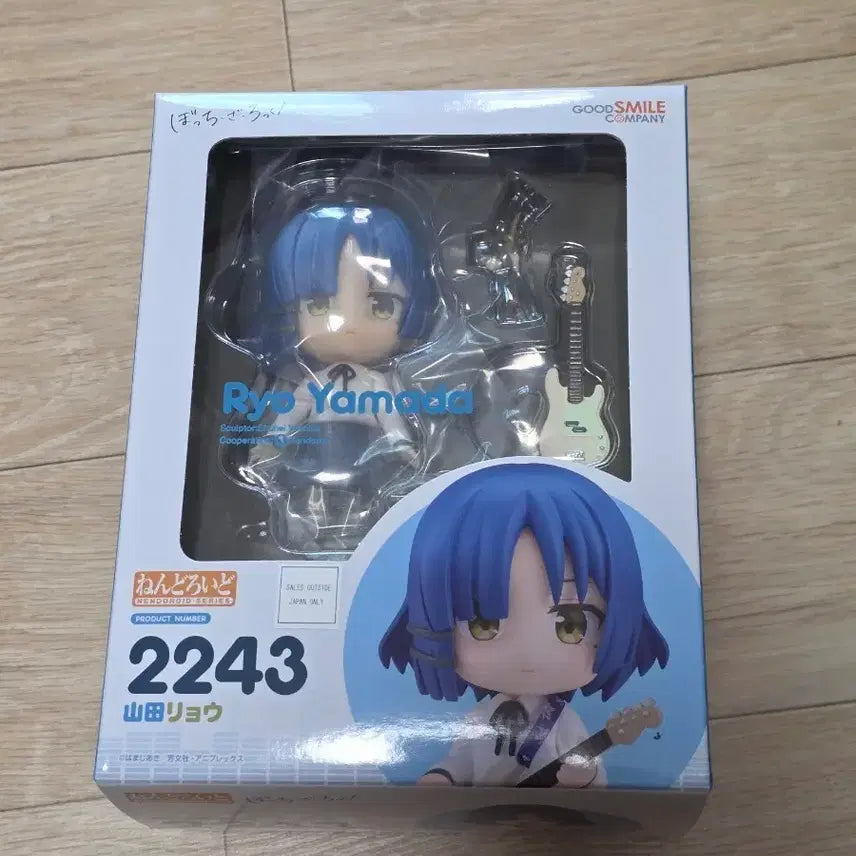 [BUNJANG] Bocchi the Rock! Yamada Ryō Nendoroid (Sealed) / (미개봉) 봇치더락 야마다 료 넨도