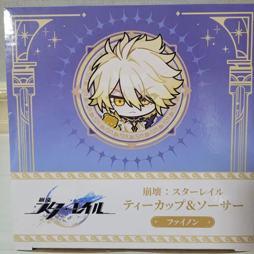 [BUNJANG] Honkai: Star Rail Bronya Tea Cup and Saucer Set / 스타레일 파이논 컵 팝니다
