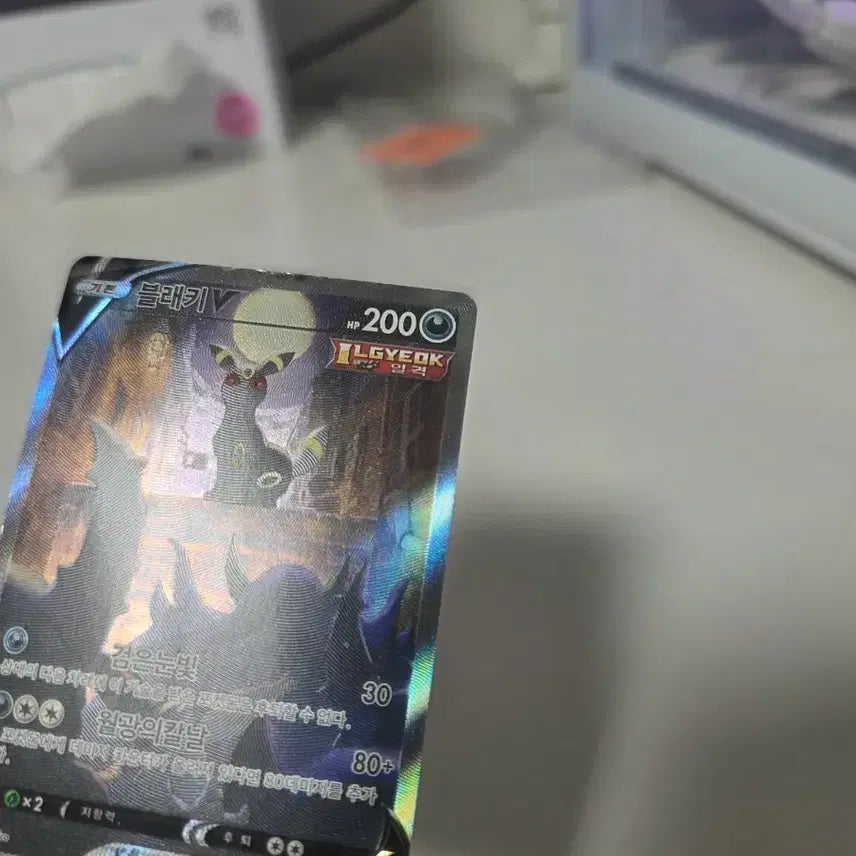 [BUNJANG] Umbreon V SR Special Illustration Card / 블래키 V sr 특일