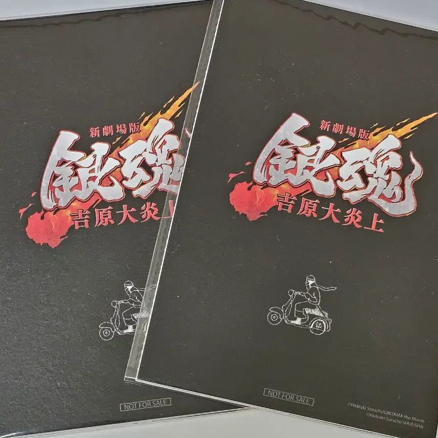 [SOLD OUT] 새상품 은혼 4주차 특전