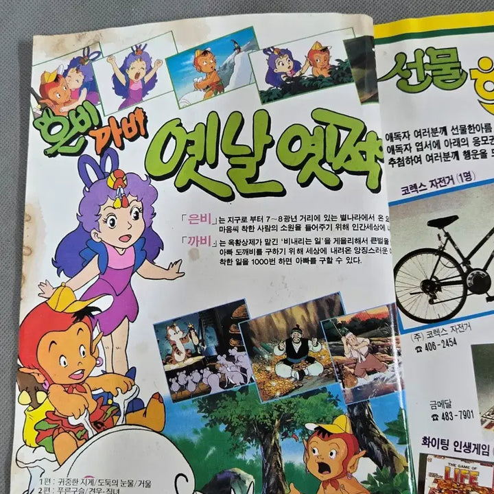 [BUNJANG] 1991 Heo Young-man Ttangkong&