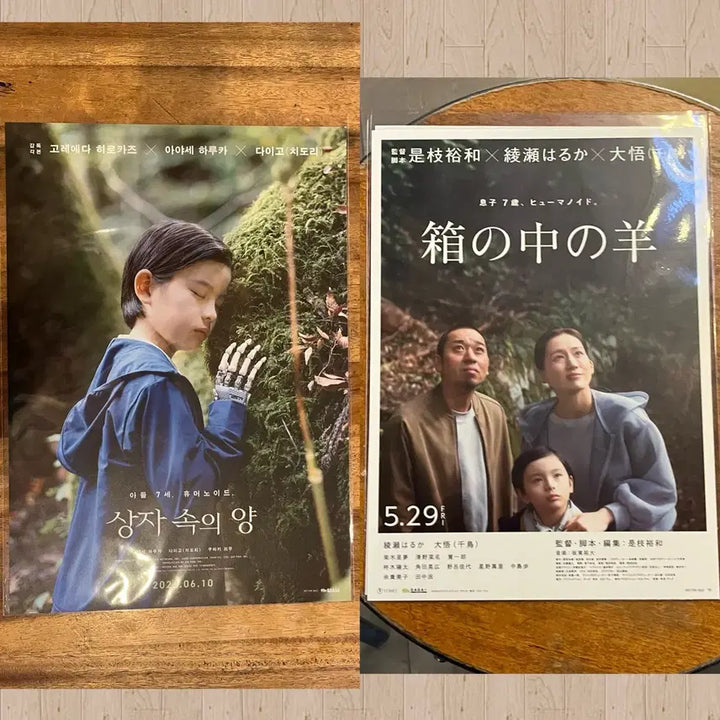 [SOLD OUT] 상자속의양 "After the Lamb"  영화포스터 2종