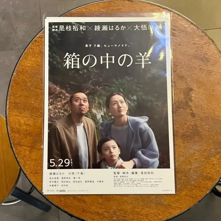 [SOLD OUT] 상자속의양 "After the Lamb"  영화포스터 2종