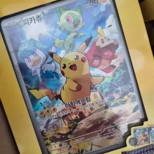 [BUNJANG] Pokemon Card Special Jumbo Card Set Pikachu (Svechyu) / [택포]포켓몬카드 스페셜 점보 카드 세트 피카츄(스바츄)
