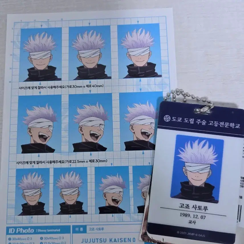 [BUNJANG] Jujutsu Kaisen MAPPA Pop-Up ID Card Set / 주술회전 마파 팝업 id카드 아이디카드 주술회전0 붕대고죠+증명사진