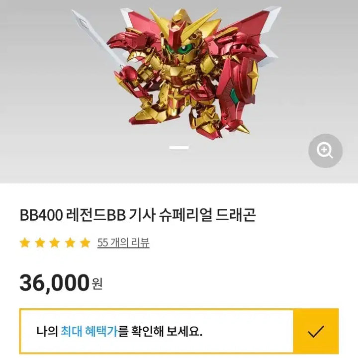 [BUNJANG] Bandai SD LBB Knight Gundam &amp; Knight Superior Dragon Bundle Set (Sealed) / 반다이 sd lbb 나이트건담+기사스페리얼 드래곤 일괄