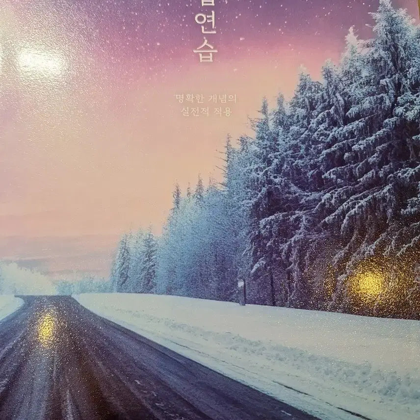 [SOLD OUT] 2027 언매 세트