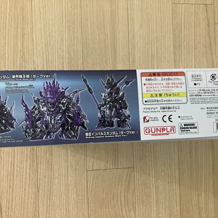 [BUNJANG] Bandai SD Gundam World Heroes Goku Impulse DX Set Dark Ver. (Limited Edition) / 반다이 SD 건담 월드 히어로즈 오공임펄스 DX 세트 다크 Ver