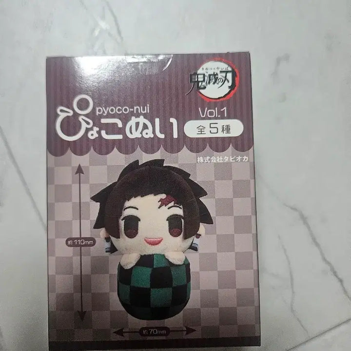 [BUNJANG] Demon Slayer Tanjiro Kamado Plush Doll (Sealed) / 귀멸에 칼날 표코누이 미개봉 새상품
