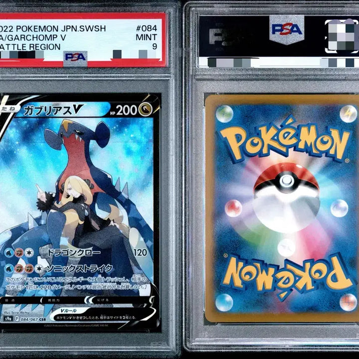 [BUNJANG] Pokemon Japanese Battle Legion Garchomp V CSR PSA 9 Graded Card / [포켓몬 등급카드] 일판 한카리아스v csr psa9