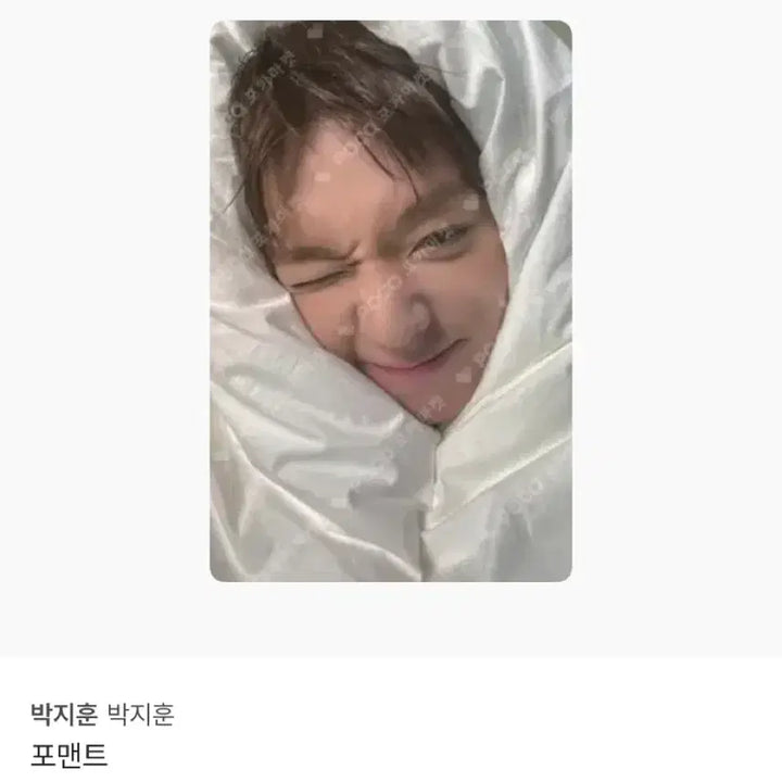 [BUNJANG] Park Jihoon (Wanna One) &