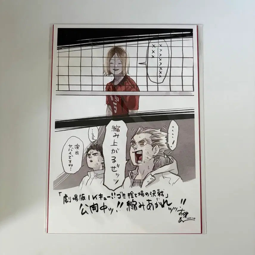[BUNJANG] Haikyu!! The Dumpster Battle Official Movie Illustration Board Bundle Set / 일괄) 하이큐 쓰결전 영화 특전 일러스트 보드