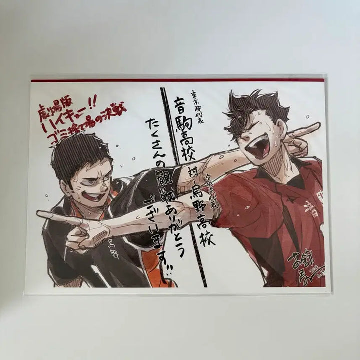 [BUNJANG] Haikyu!! The Dumpster Battle Official Movie Illustration Board Bundle Set / 일괄) 하이큐 쓰결전 영화 특전 일러스트 보드