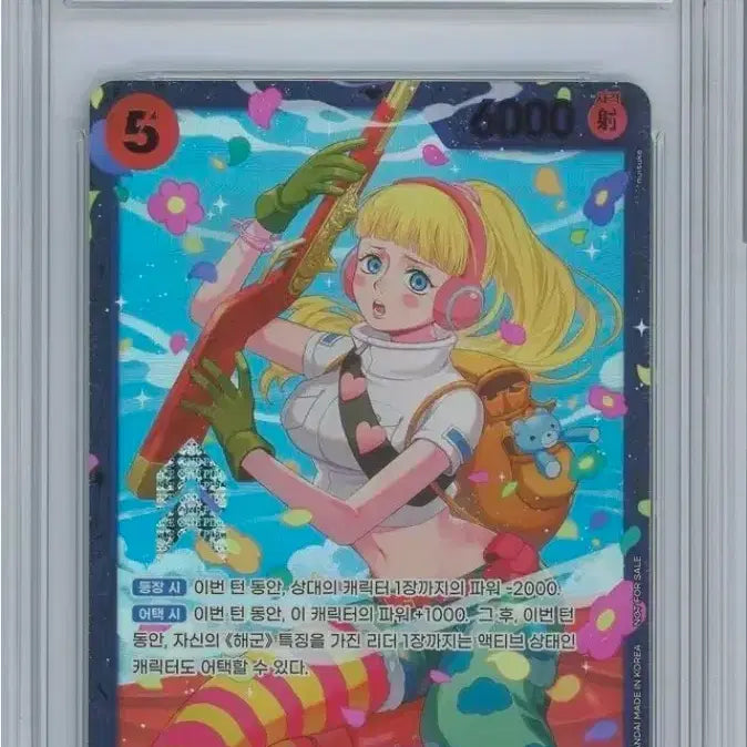 [BUNJANG] One Piece Hibari Flagship Promo Card GEM MT 10 / 원피스 카드 히바리 플래그쉽 프로모  - BRG 10 ( POP 1 )