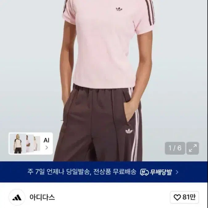 [BUNJANG] Adidas Terry Towel Cali T-Shirt Sandy Pink / 아디다스 테리 타월 캘리 티셔츠 샌디핑크 KD1410