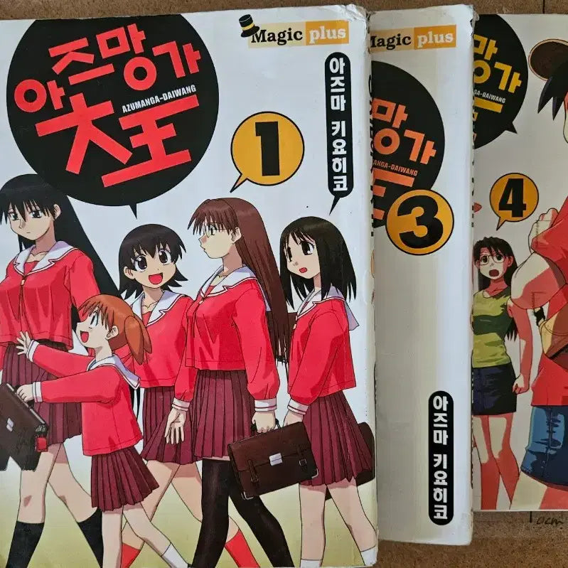 [BUNJANG] Azumanga Daioh Complete Set Volumes 1-4 / 아즈망가 대왕 1~4전권 팝니다