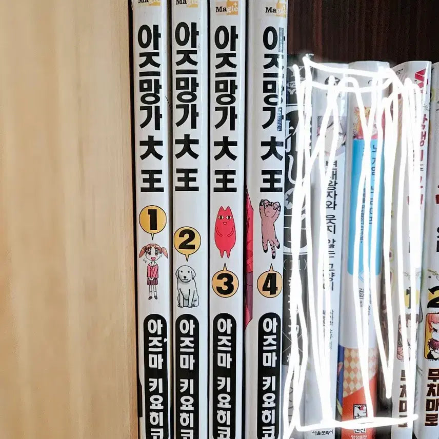 [BUNJANG] Azumanga Daioh Complete Set Volumes 1-4 / 아즈망가 대왕 1~4전권 팝니다