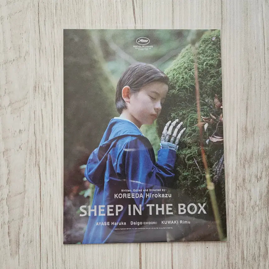 [BUNJANG] 299 (Flock of Sheep in a Box) Art Card / 299 (상자 속의 양) 아트카드