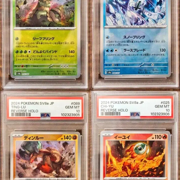 [BUNJANG] Pokemon Card 9th Gen Legendary Consecutive Number PSA 10 Japanese / 급처 PsA10 일판 포켓몬카드 정리