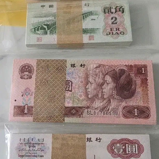[BUNJANG] Chinese Old Banknotes Bundle / 중국지폐 옛날지폐
