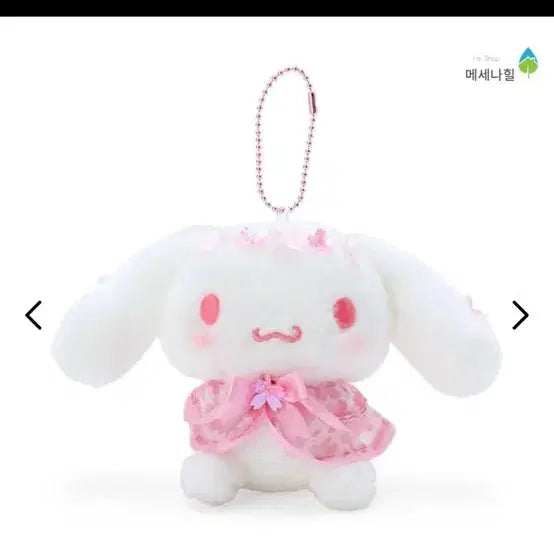 [BUNJANG] Sanrio Cinnamoroll Cherry Blossom Mascot Plush / 산리오 시나모롤 벚꽃 마스코트 인형