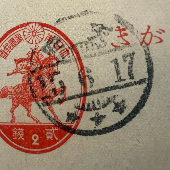 [BUNJANG] 1940 Handwritten Letter: Japanese Official Iizuka Keisuke to Korean Official Lee Wan-soon, Cheonan Postmark / 1940년 - 충남 천안 서산 - 부패한 식민지 관료 네트워크 실체 내용