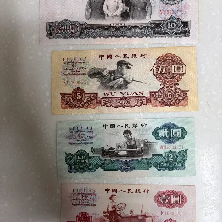 [BUNJANG] Chinese Banknote 3rd Series Set / 중국지폐 3차  첩 세트