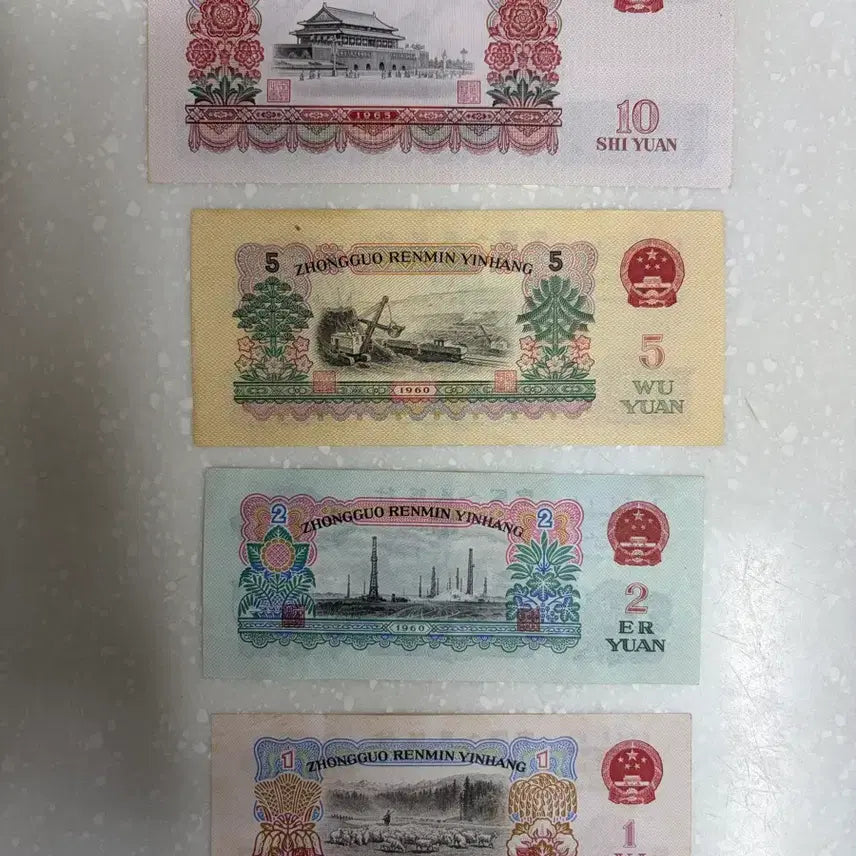 [BUNJANG] Chinese Banknote 3rd Series Set / 중국지폐 3차  첩 세트