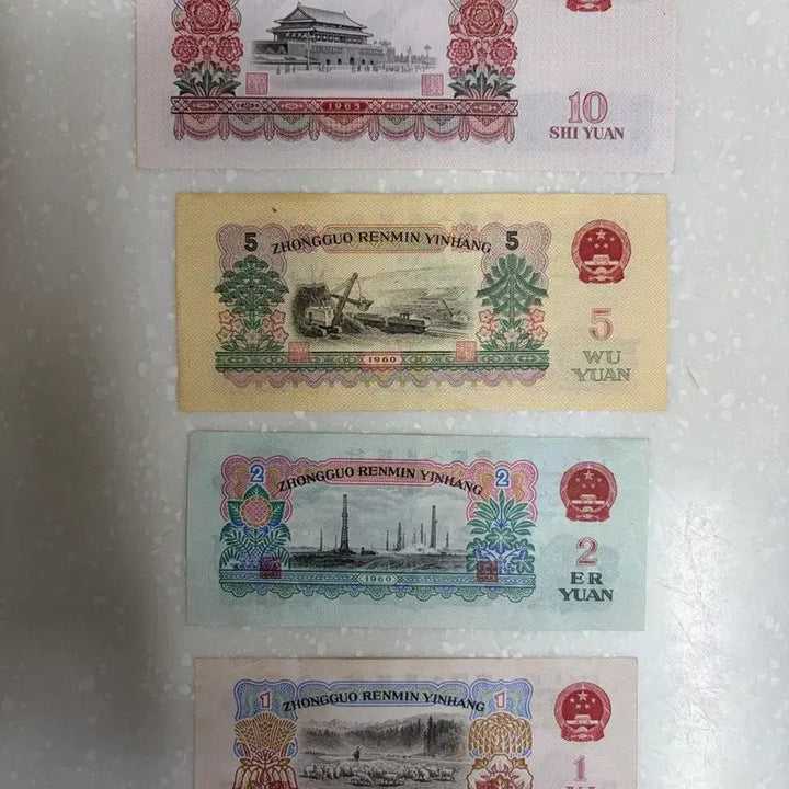 [BUNJANG] Chinese Banknote 3rd Series Set / 중국지폐 3차  첩 세트