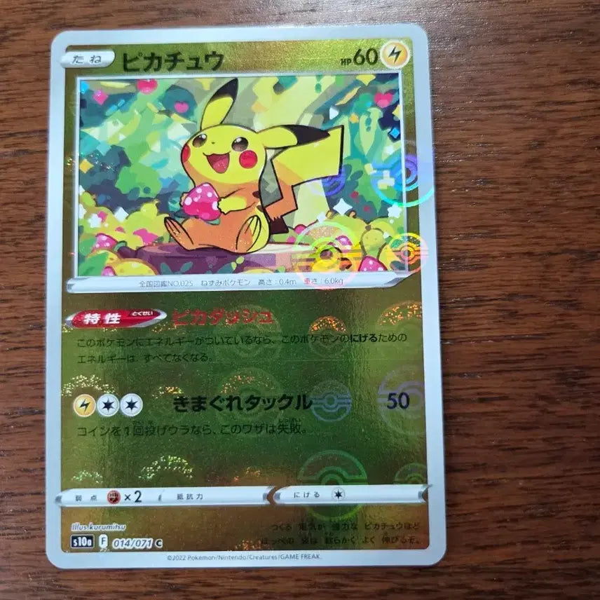 [BUNJANG] Pokemon Card Pikachu C Monster Ball Mirror Dark Fantasma (Strawberry Chu) / [일본판] 포켓몬카드 피카츄 C 몬스터볼 미러 다크판타스마(딸기츄)