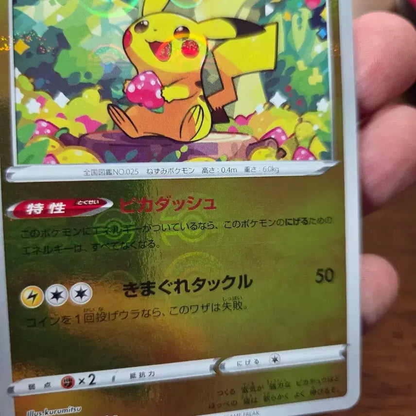 [BUNJANG] Pokemon Card Pikachu C Monster Ball Mirror Dark Fantasma (Strawberry Chu) / [일본판] 포켓몬카드 피카츄 C 몬스터볼 미러 다크판타스마(딸기츄)