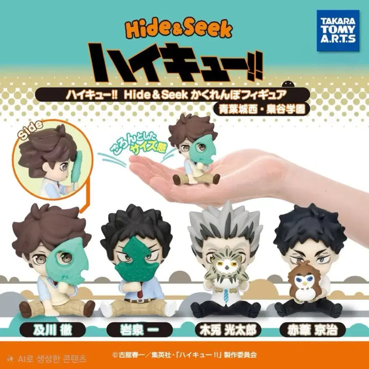 [BUNJANG] Haikyuu Kakurenbo Gacha Figure Set (Sealed, 4 Types Bundle) / [미개봉/4종일괄]하이큐 숨바꼭질 카쿠렌보 가챠