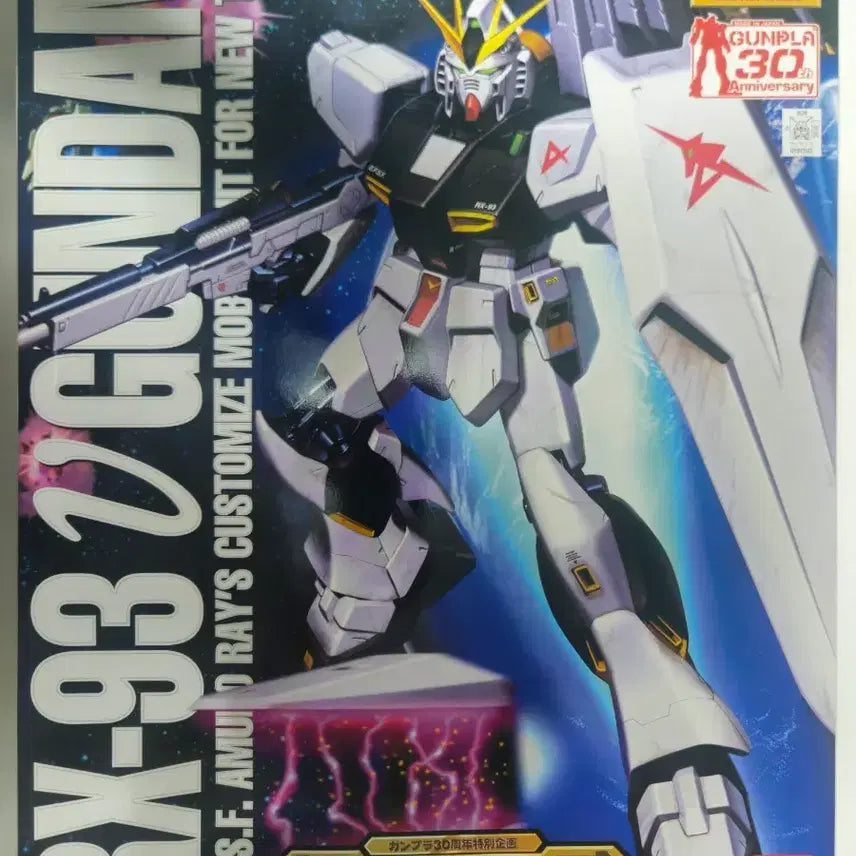 [BUNJANG] Bandai MG 30th Anniversary Limited Edition Old Model New Gundam (Sealed) / MG 건프라 30주년한정 구판 건담  미개봉 뉴건담 팝니다