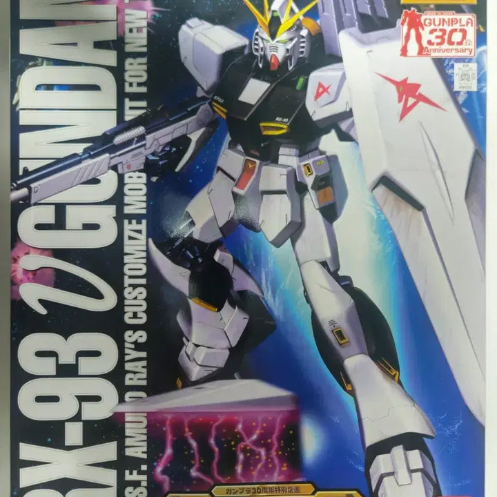 [BUNJANG] Bandai MG 30th Anniversary Limited Edition Old Model New Gundam (Sealed) / MG 건프라 30주년한정 구판 건담  미개봉 뉴건담 팝니다