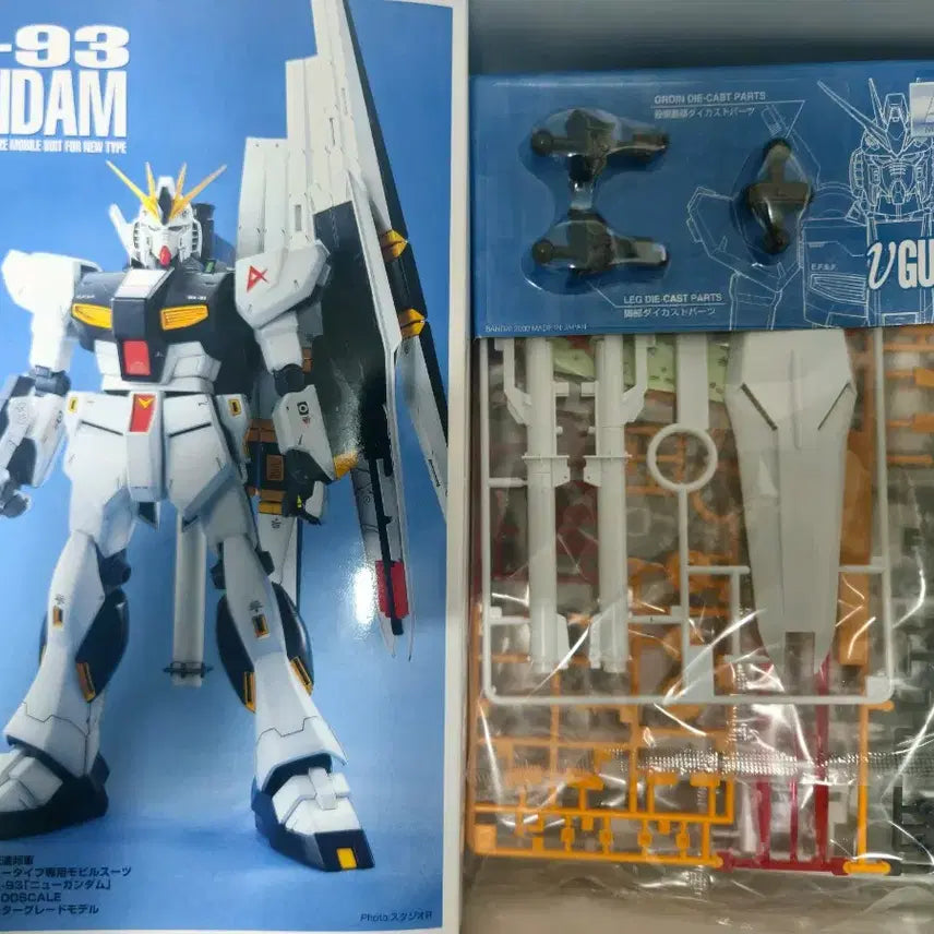 [BUNJANG] Bandai MG 30th Anniversary Limited Edition Old Model New Gundam (Sealed) / MG 건프라 30주년한정 구판 건담  미개봉 뉴건담 팝니다