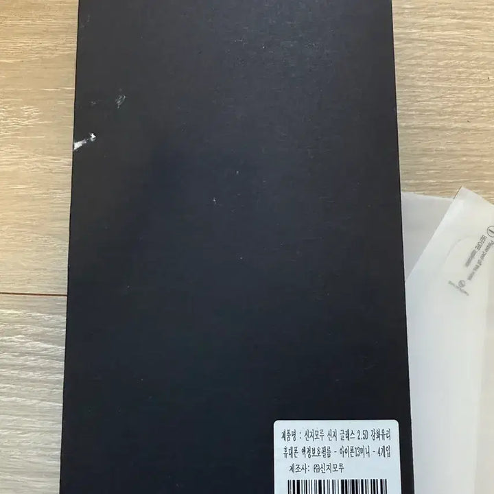 [BUNJANG] Shinji Moru Tempered Glass Screen Protector for iPhone 13 mini / 신지모루 강화유리 휴대폰 액정보호필름(아이폰 13미니)