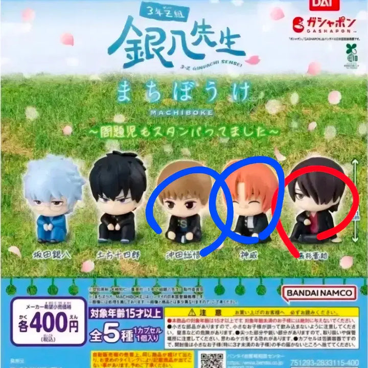 [BUNJANG] Gintama 3Z Machi Bokke Vol. 2 Shinsuke Takasugi / 은혼 삼젯 마치보케 2탄 타카스기 신스케
