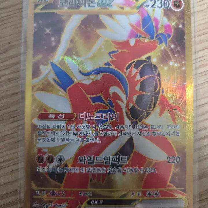 [BUNJANG] Koraidon UR Card / 코라이돈 ur