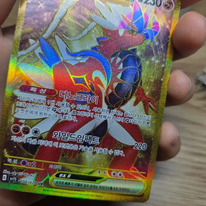 [BUNJANG] Koraidon UR Card / 코라이돈 ur