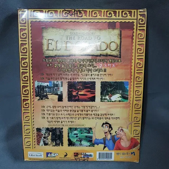 [BUNJANG] Eldorado PC Game (Sealed) / 고전게임자료 /  PC게임 엘도라도 미개봉 / 500pcs