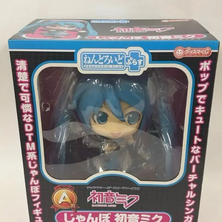 [BUNJANG] Hatsune Miku Jumbo Figure (Sealed) / 미개봉) 하츠네미쿠 점보 피규어 미개봉 양도
