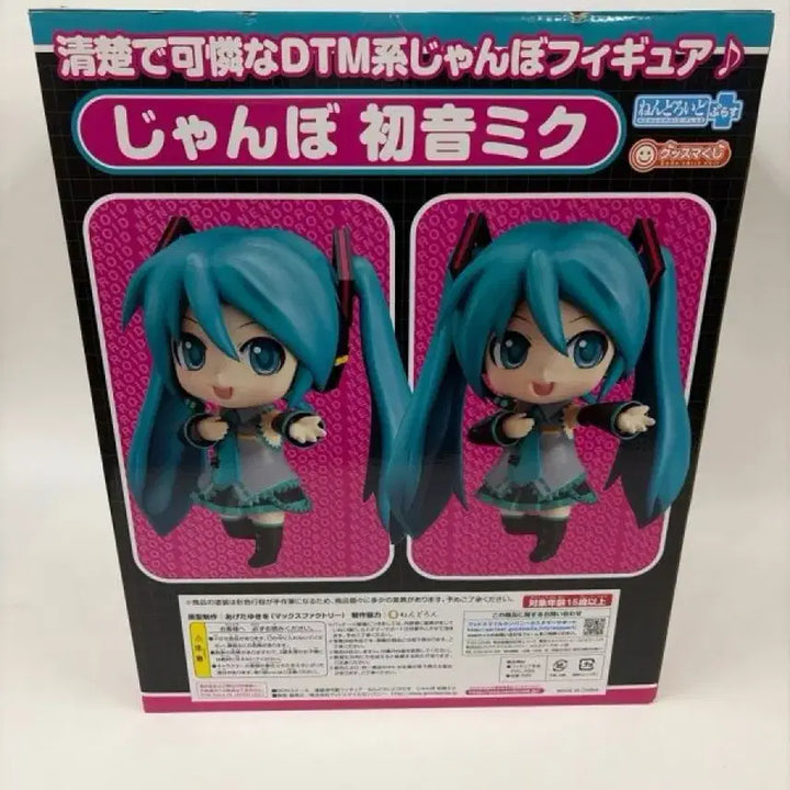 [BUNJANG] Hatsune Miku Jumbo Figure (Sealed) / 미개봉) 하츠네미쿠 점보 피규어 미개봉 양도