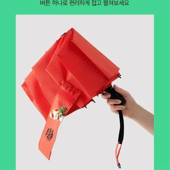 [BUNJANG] Super Mario 3-Section Automatic Umbrella (Red) / 슈퍼마리오 3단 자동 우양산(레드)새상품