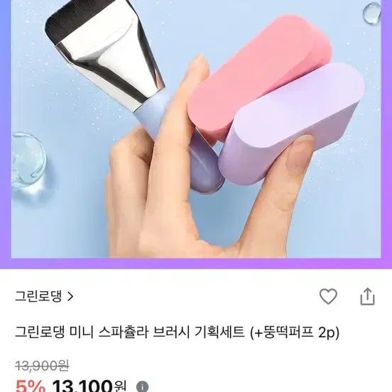 [BUNJANG] Green Rodin Mini Spatula Brush Set with Ddungtteok Puff (2pcs) / 그린로댕 미니 스파츌라 브러시 올리브영 (+뚱떡퍼프 2p)