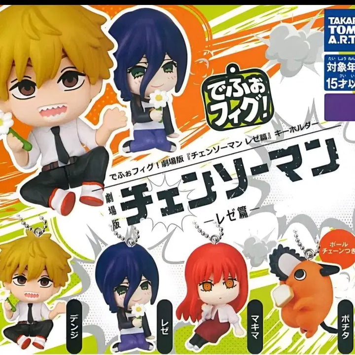 [BUNJANG] Chainsaw Man 5 Set Bundle (23 Figures) / (새상품) 체인소맨 피규어 5세트일괄판매 (총23종)