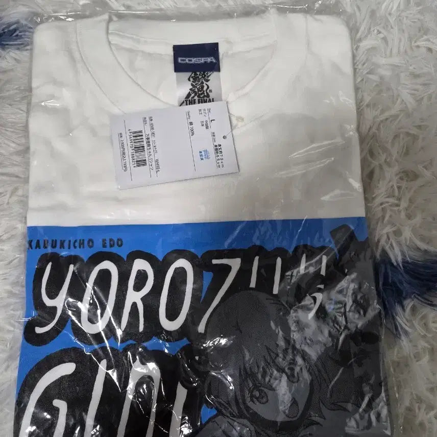 [BUNJANG] Gintama Kospa Yorozuya T-Shirt (L) / 은혼 코스파 요로즈야 티셔츠 L사이즈