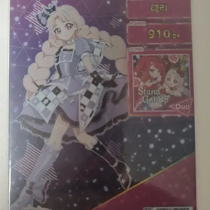 [BUNJANG] IFRI 6th Edition 4 Star Tae Ri Checkmate Silver Card / 아이프리 6탄 4성 태리 체크메이트 실버 카드