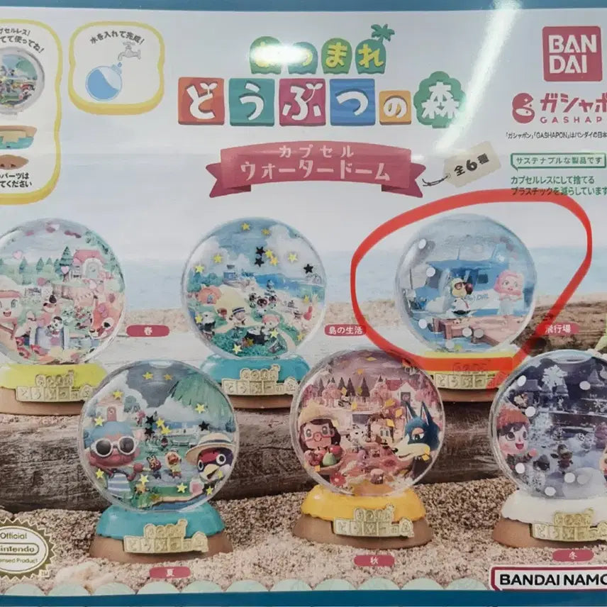 [BUNJANG] Animal Crossing Capsule Water Dome Gacha (Airport) / 동물의숲 캡슐 워터돔 가챠 (비행장)